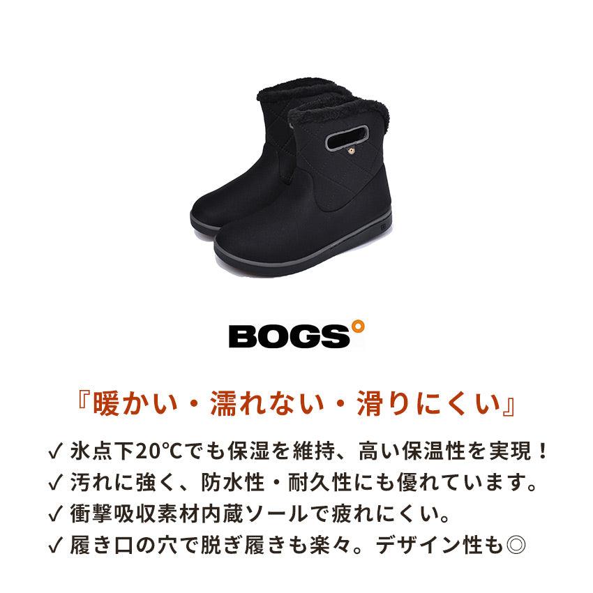 ボグス（BOGS） キルティング ショートブーツ 78715 ブーツ 3カラー│Z 