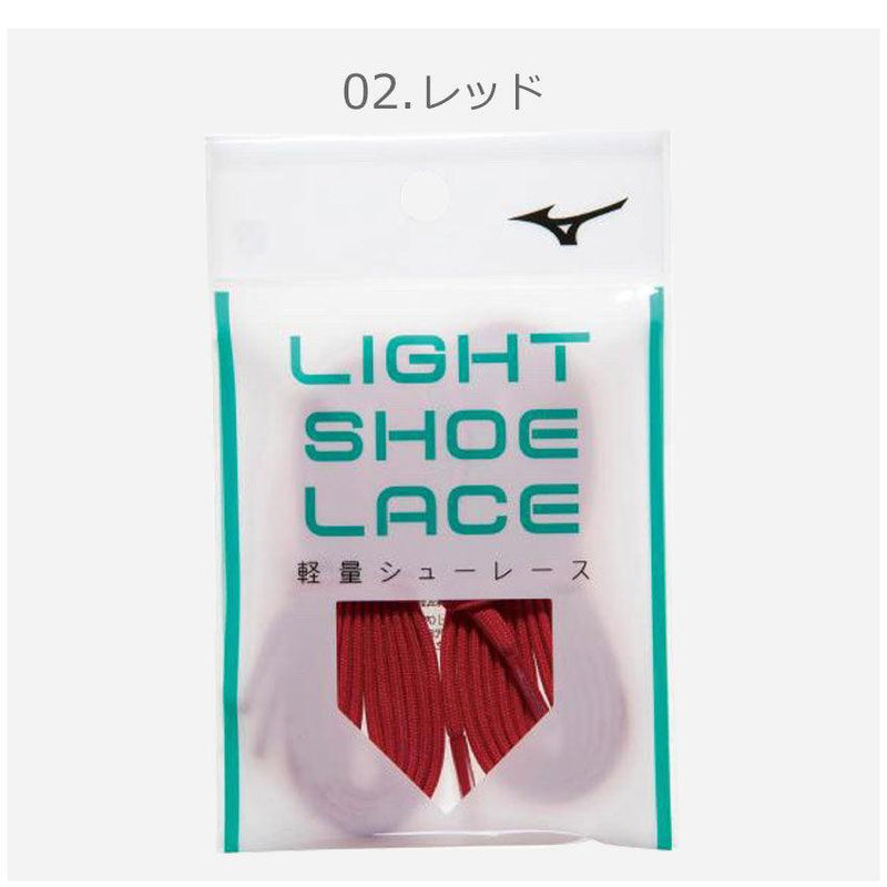 軽量シューレース(平型／幅：4mm／野球) 11GZ2120 靴紐 ホワイト 白 ブラック 黒 レッド ネイビー 4カラー