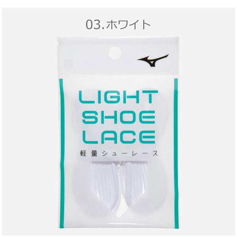 軽量シューレース(平型／幅：4mm／野球) 11GZ2120 靴紐 ホワイト 白 ブラック 黒 レッド ネイビー 4カラー