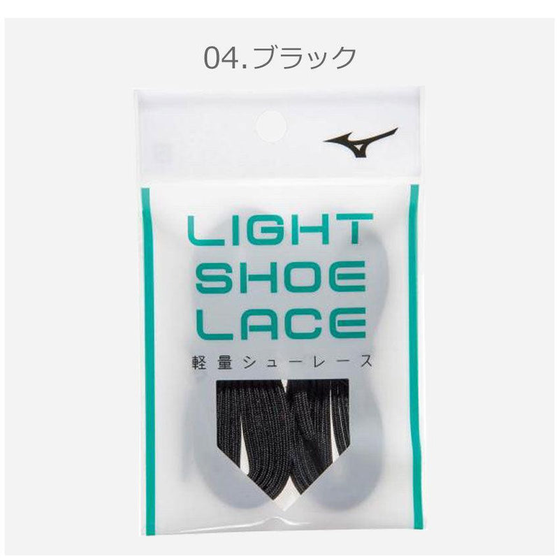 軽量シューレース(平型／幅：4mm／野球) 11GZ2120 靴紐 ホワイト 白 ブラック 黒 レッド ネイビー 4カラー