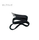 靴紐 (平丸紐) 110cm 2ZK471 靴紐 ブラック 黒 ホワイト 白 5カラー