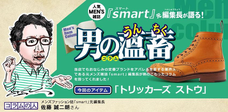 ストウ 5634 ブーツ ブラウン 1カラー
