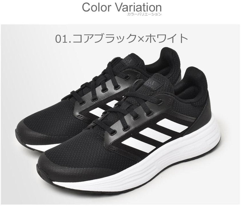 GLX 5 W KZJ83 ランニングシューズ ブラック 黒 ホワイト 白 グレー 2カラー