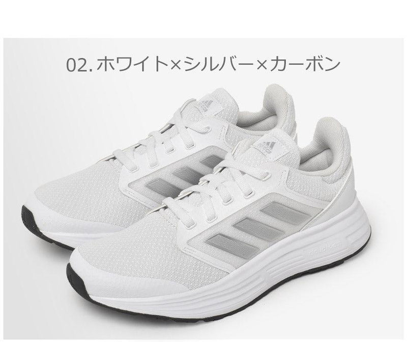 GLX 5 W KZJ83 ランニングシューズ ブラック 黒 ホワイト 白 グレー 2カラー