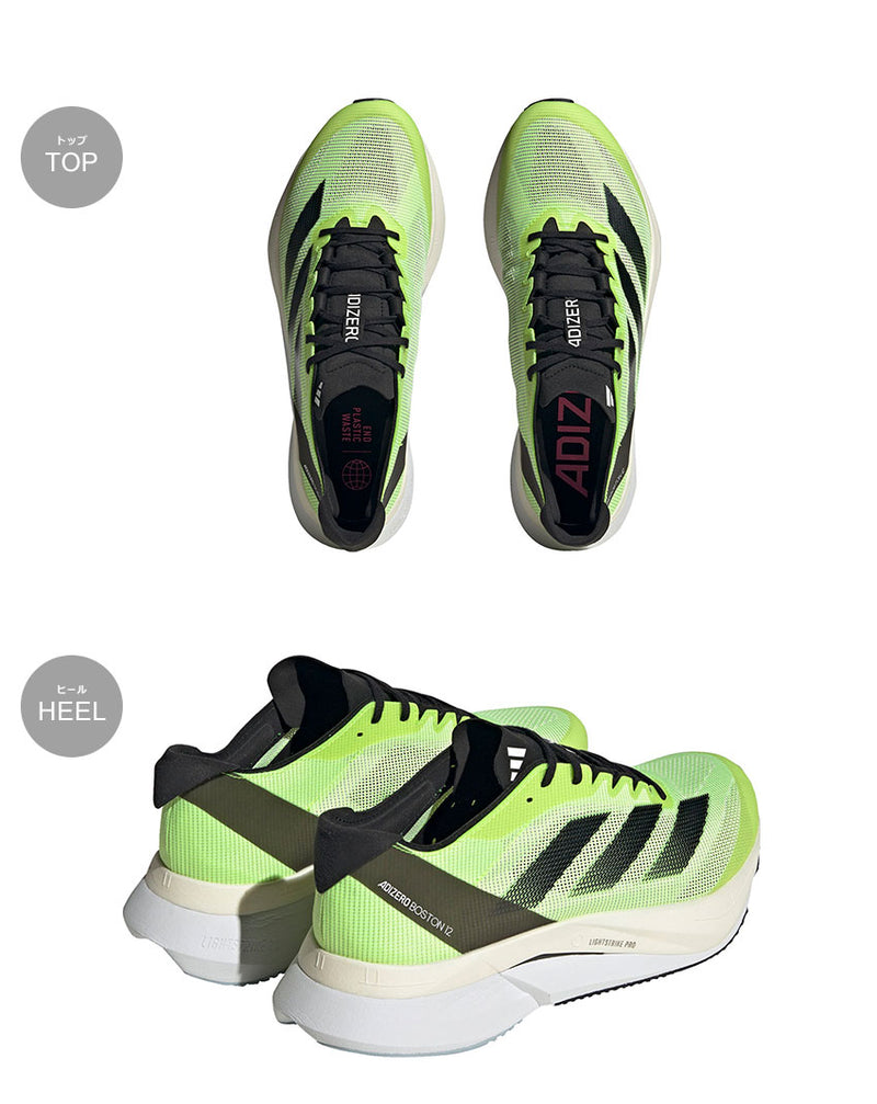 ADIZERO BOSTON 12 ランニングシューズ