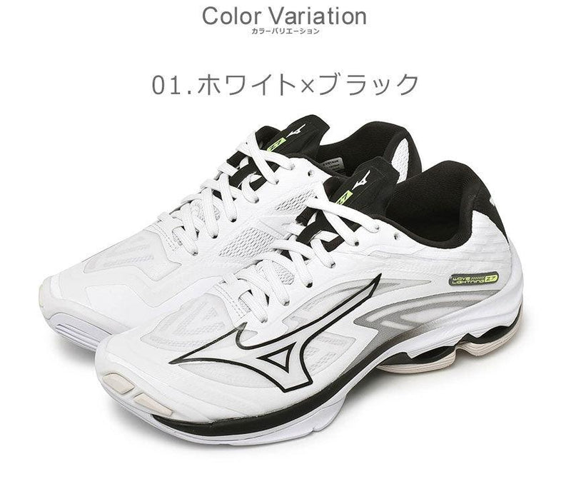 MIZUNO WAVE LIGHTNING Z7 バレーボールシューズ 24.0