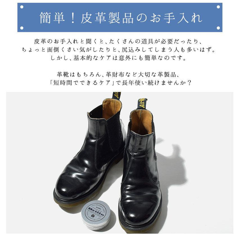 ブリオ レザーコンディショニングクリーム クロス付き 179585 シューズケア 1カラー