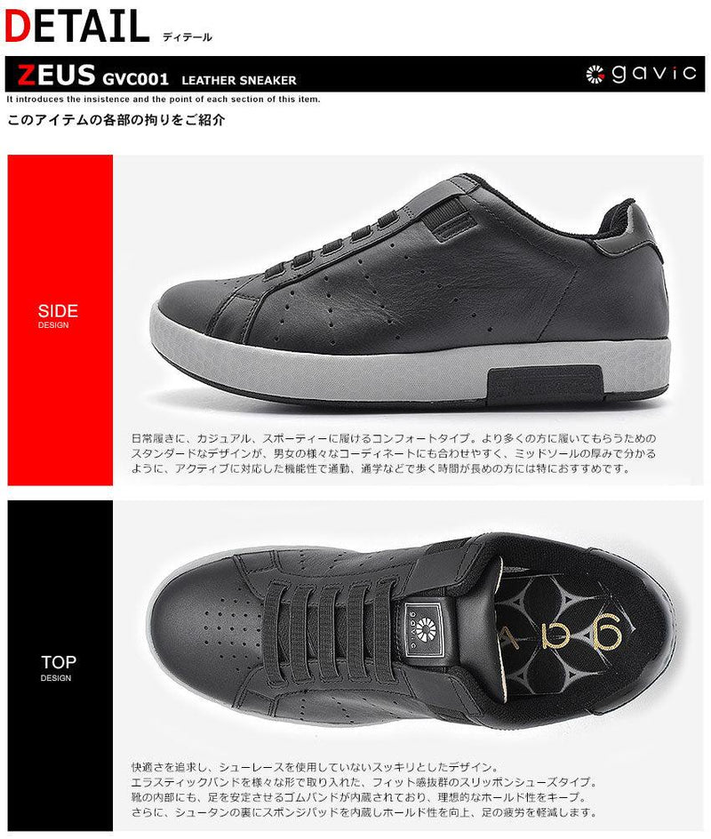 ゼウス GVC001 スリッポン9カラー