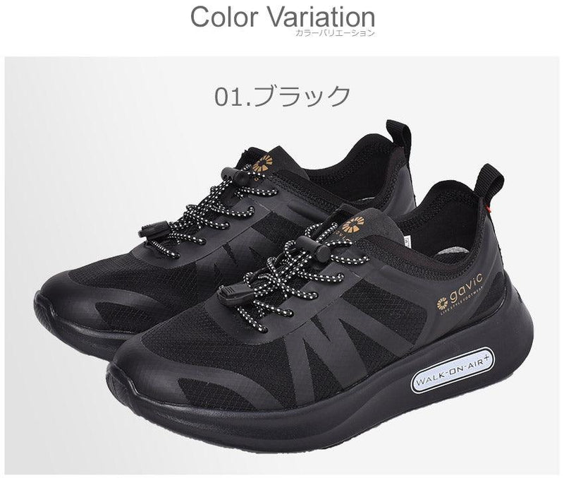 ウォークオンエアープラス アレス GVC-017 ランニングシューズ ブラック 黒 ホワイト 白 ライトイエロー 黄色 レッド 赤 4カラー