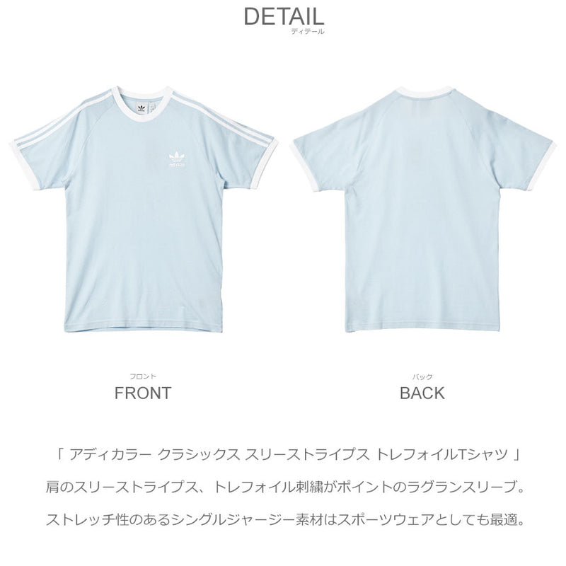 アディカラー クラシックス スリーストライプス トレフォイルTシャツ IA4843 IA4844 半袖Tシャツ 2カラー