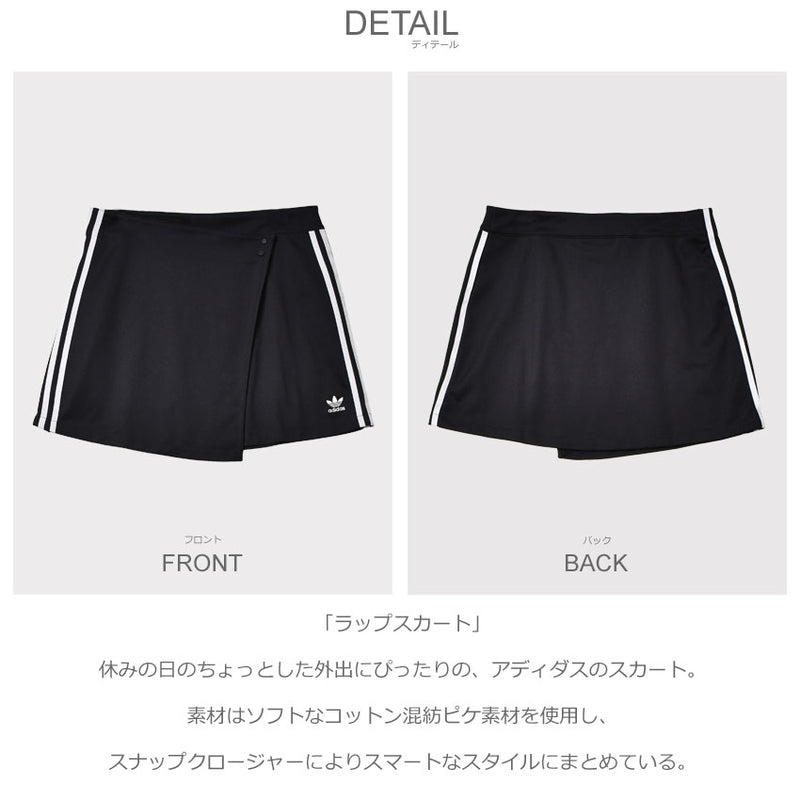 ラップスカート IC5475 スカート
