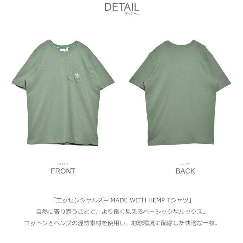 エッセンシャルズ+ メイド ウィズ ヘンプ Tシャツ HR2955 半袖Tシャツ