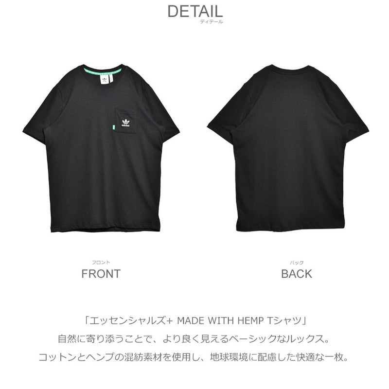 エッセンシャルズ+ メイド ウィズ ヘンプ Tシャツ HR8623 半袖Tシャツ