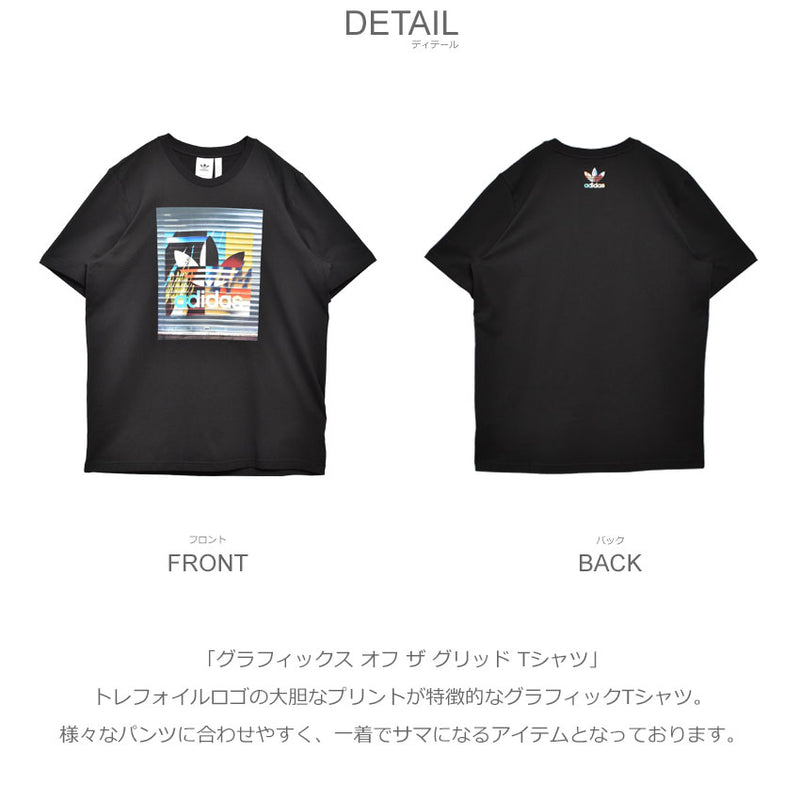 グラフィックス オフ ザ グリッド Tシャツ IC5729 半袖Tシャツ