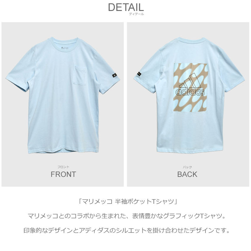 アディダス ADIDAS マリメッコ 半袖ポケットTシャツ HR2989 半袖