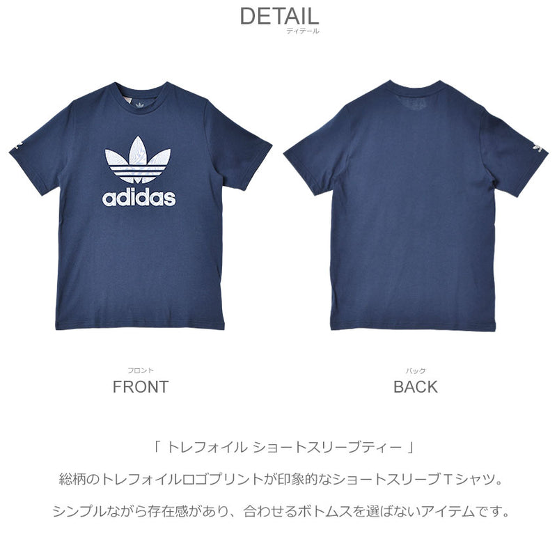 トレフォイル ショートスリーブティー IC3071 半袖Tシャツ
