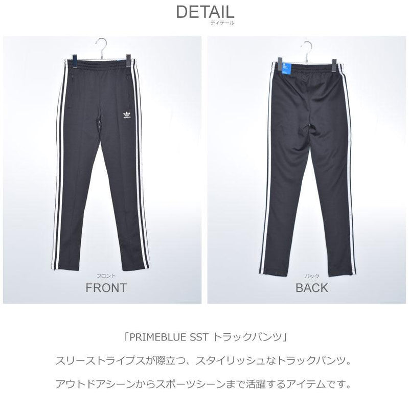 PRIMEBLUE SST トラックパンツ GD2361 パンツ ブラック 黒 1カラー