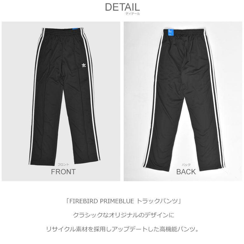 FIREBIRD PRIMEBLUE トラックパンツ GN2819 パンツ ブラック 黒 ホワイト 白 1カラー