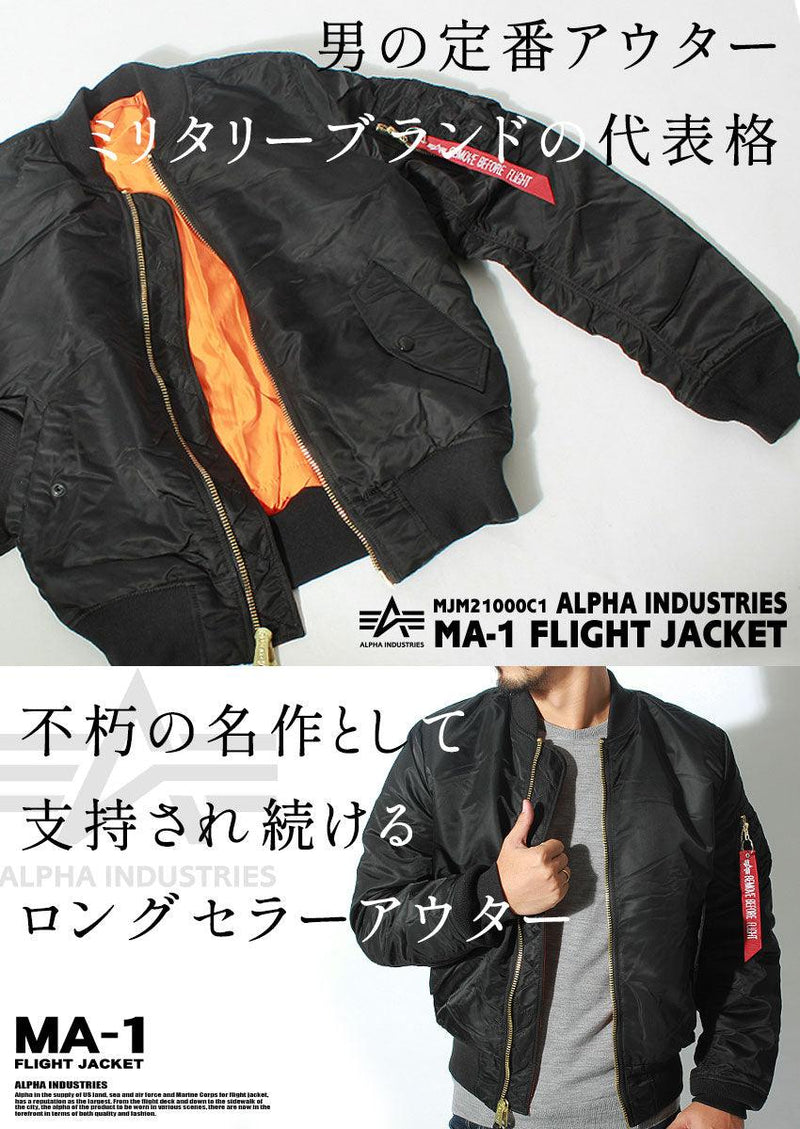 ALPHA アルファ スリムフィット MA-1 フライトLサイズ - ジャケット