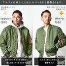 MA-1 スリムフィット フライトジャケット MJM44530C1 ジャケット 10カラー