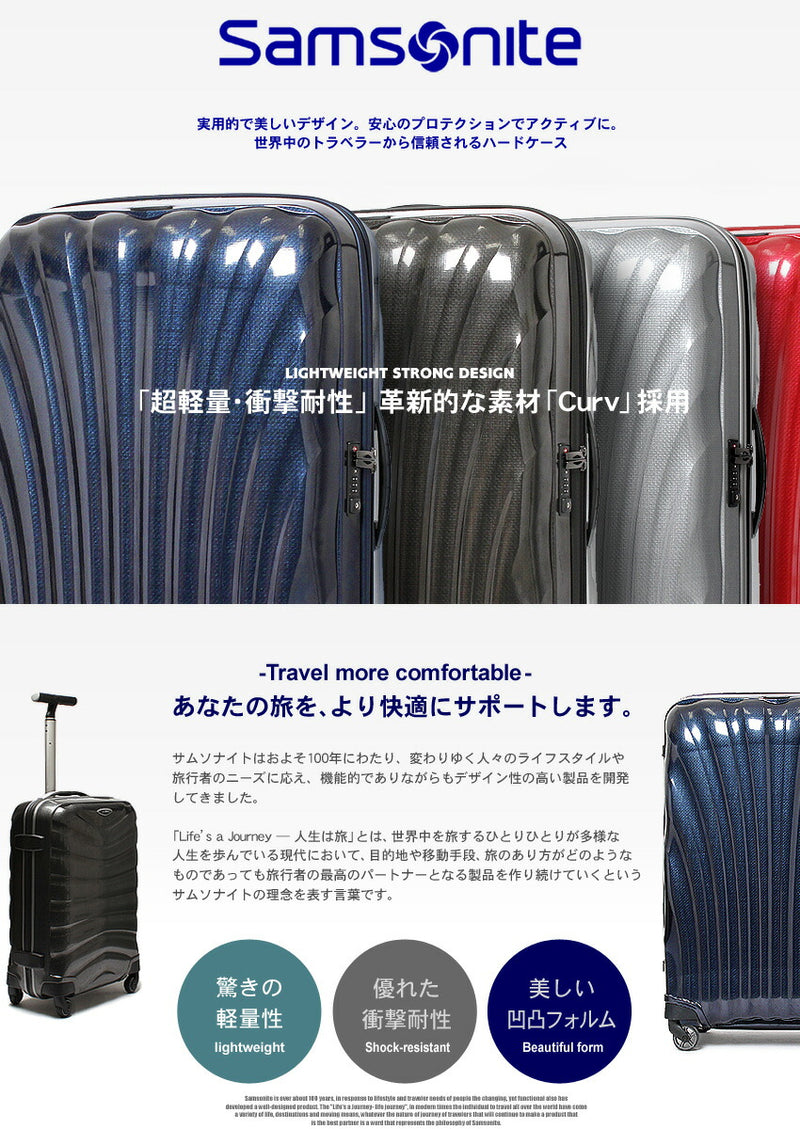 ライトショック スピナー75 62766 スーツケース 4カラー