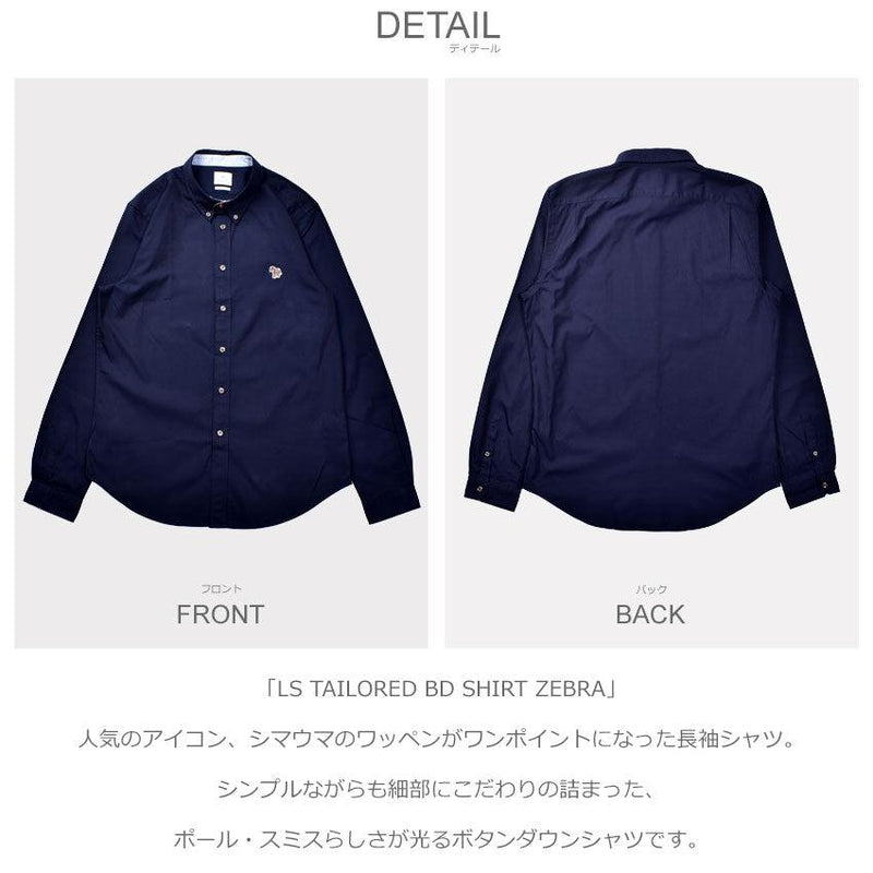 LS テーラード ボタンダウンシャツ ゼブラ 599R-FZEBRA 長袖シャツ 4カラー