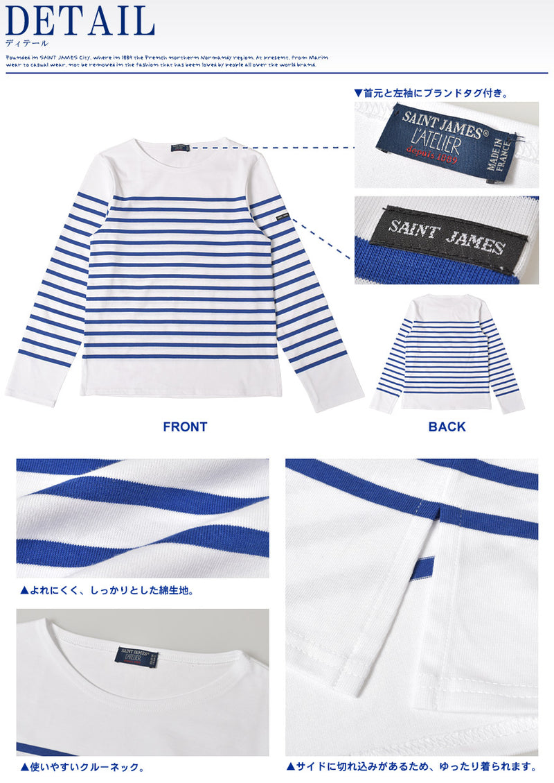 SAINT JAMES NAVAL カットソー　タグ付き