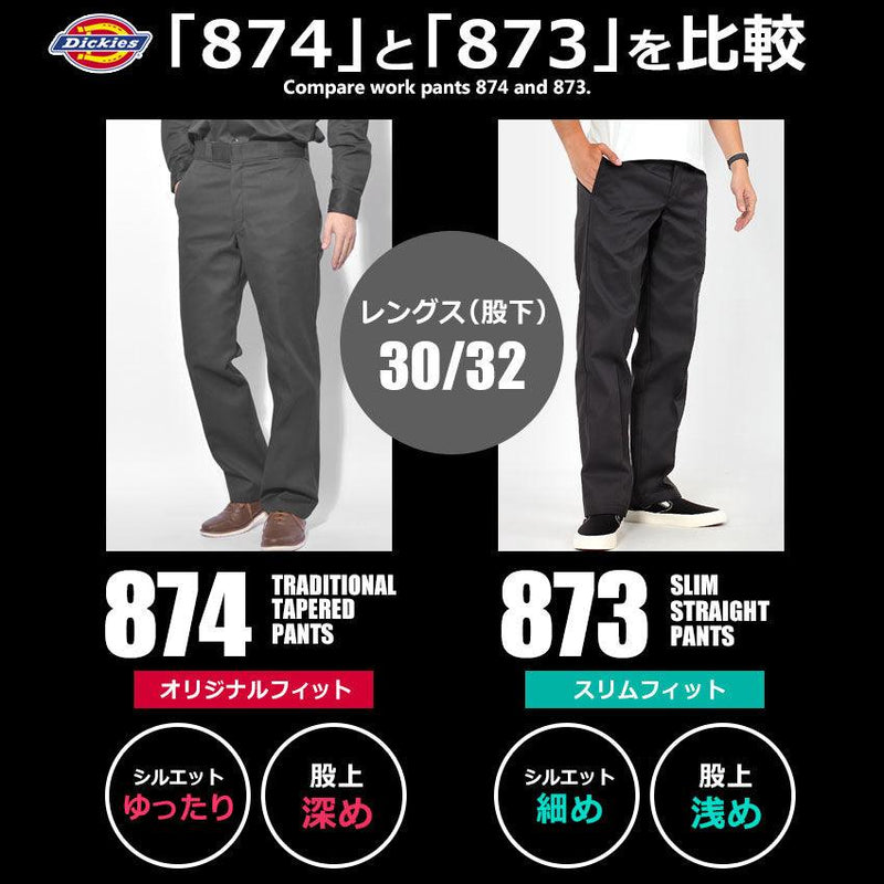 dickies ディッキーズ　ワークパンツ 6本セット　874 873 ハーフ