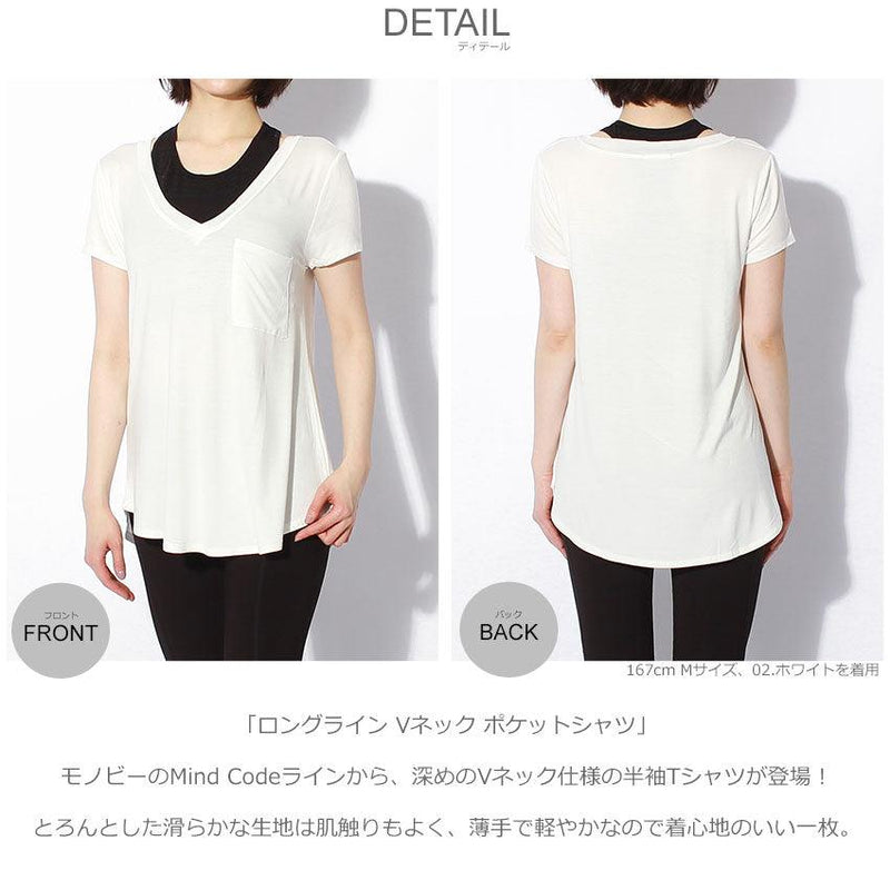 ロングライン Vネック ポケットシャツ 8254 半袖Tシャツ ブラック 黒 ホワイト 白 2カラー