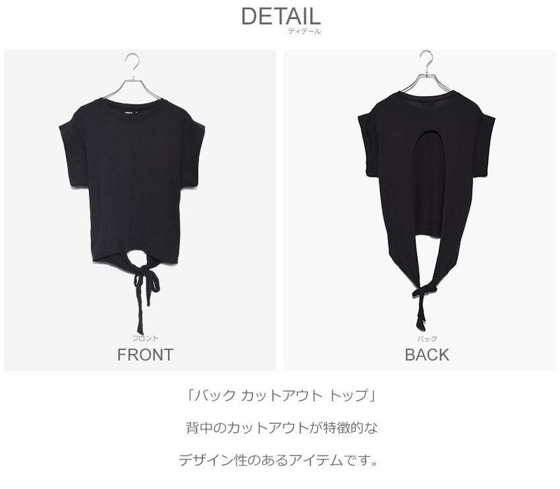バックカットアウトトップ KT11131 半袖Tシャツ ブラック 黒 ホワイト 白 2カラー