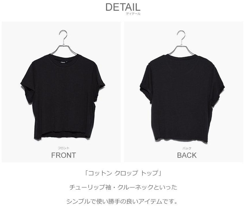 コットンクロップトップ KT11176 半袖Tシャツ ブラック 黒 ホワイト 白 2カラー