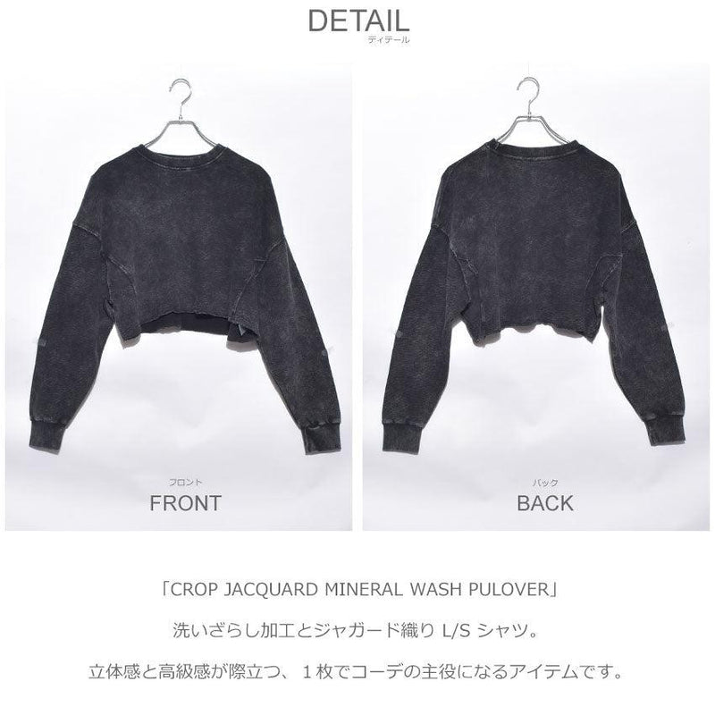 クロップジャカードミネラルウォッシュプルオーバー KT11331 長袖Tシャツ ブラック 黒 ホワイト 白 ピンク 3カラー