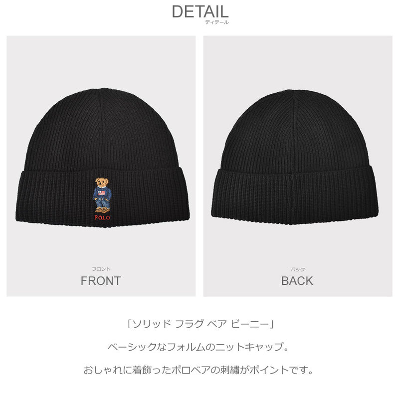 ソリッド フラグ ベア ビーニー PC1030 帽子 3カラー