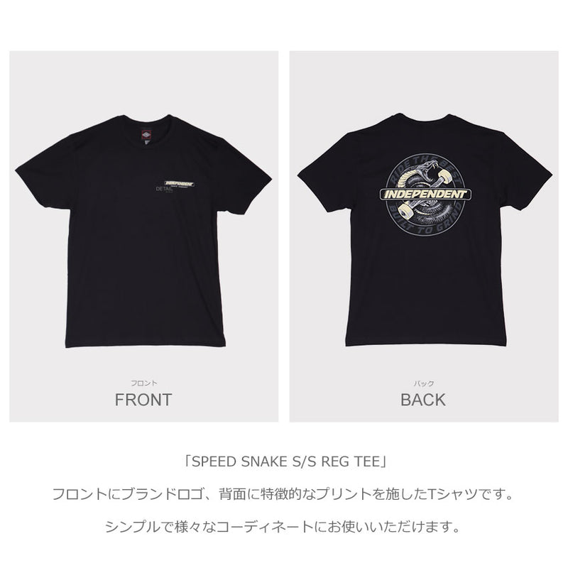 SPEED SNAKE S/S REG TEE 44155726 半袖Tシャツ