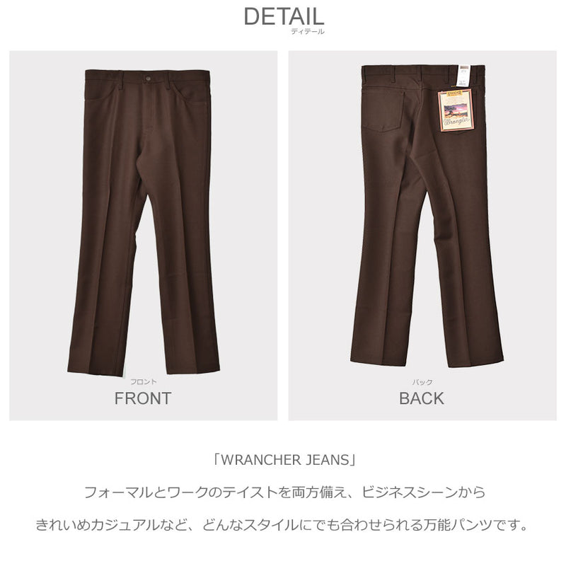 WRANCHER JEANS パンツ 5カラー