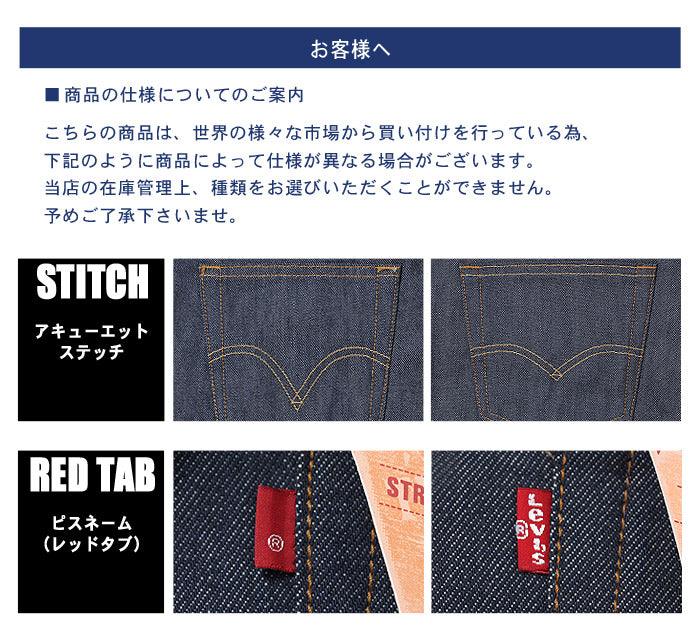 リーバイス雑貨、4点 Levi's(リーバイス) / Gジャン/36/コットン/IDG/71557-0214/92年