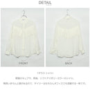 ダラス シャツ 944-662 長袖シャツ ホワイト 白 1カラー