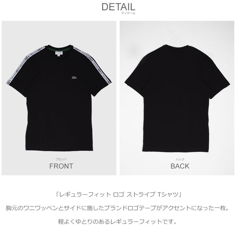 レギュラーフィット ロゴ ストライプ Tシャツ TH5071 半袖Tシャツ 3カラー