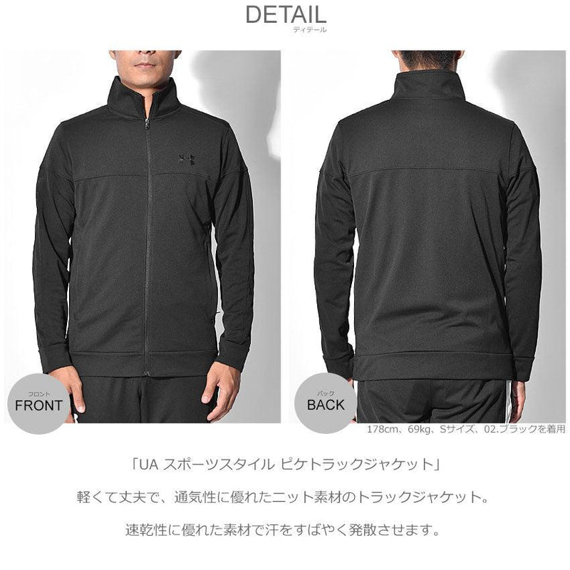 UA スポーツスタイル ピケトラックジャケット 1313204 ジャケット ブラック 黒 ネイビー 紺 6カラー