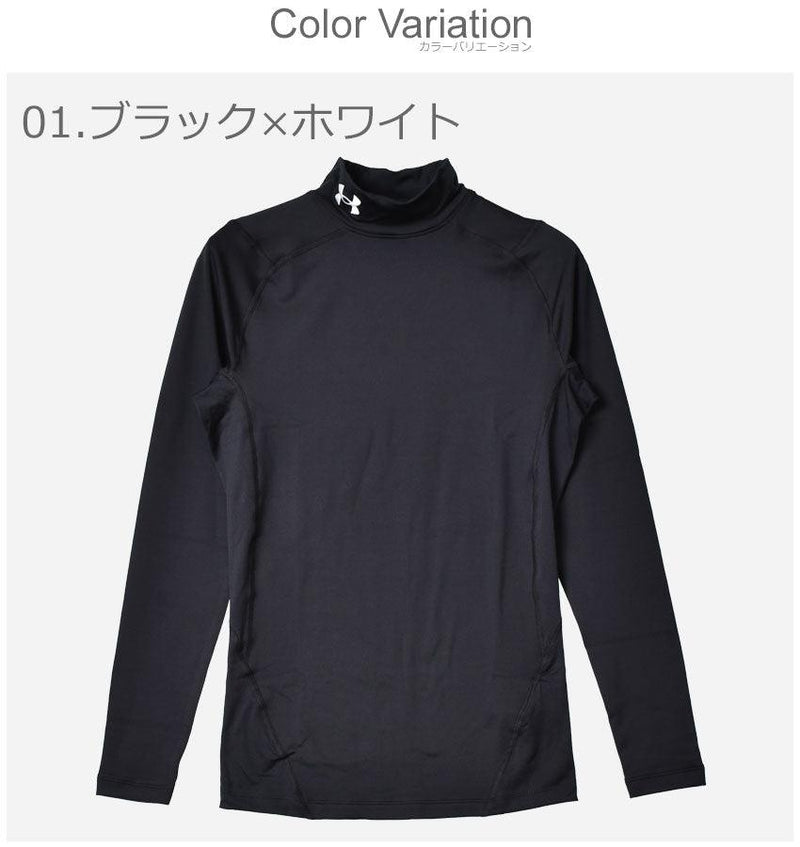 コールドギア アーマー コンプレッション モック 1366072 コンプレッション ブラック 黒 ホワイト 白 グレー ネイビー 紺 4カラー