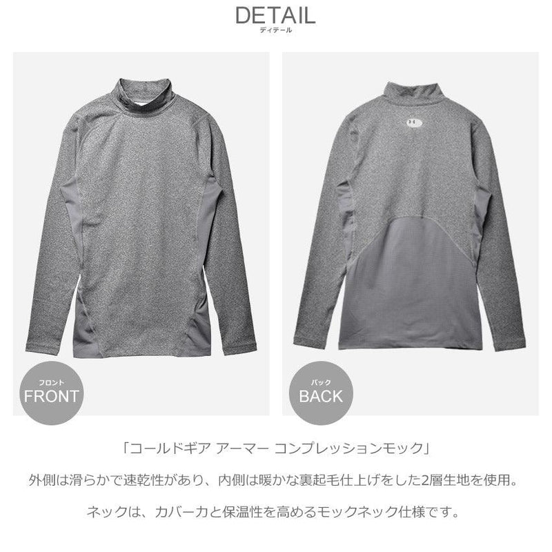 コールドギア アーマー コンプレッション モック 1366072 コンプレッション ブラック 黒 ホワイト 白 グレー ネイビー 紺 4カラー