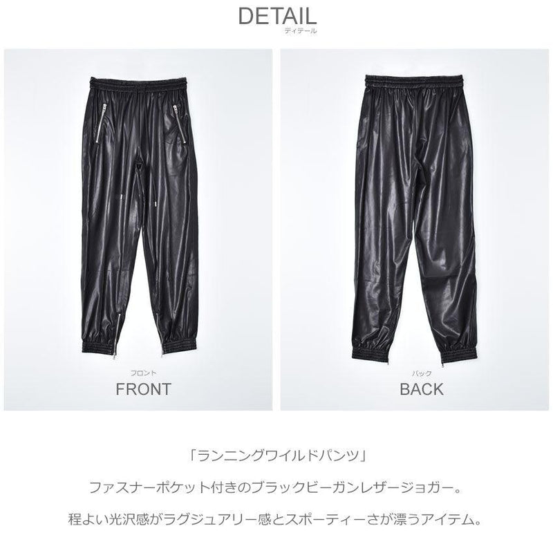 ランニングワイルドパンツ 45DN2187 パンツ ブラック 黒 1カラー