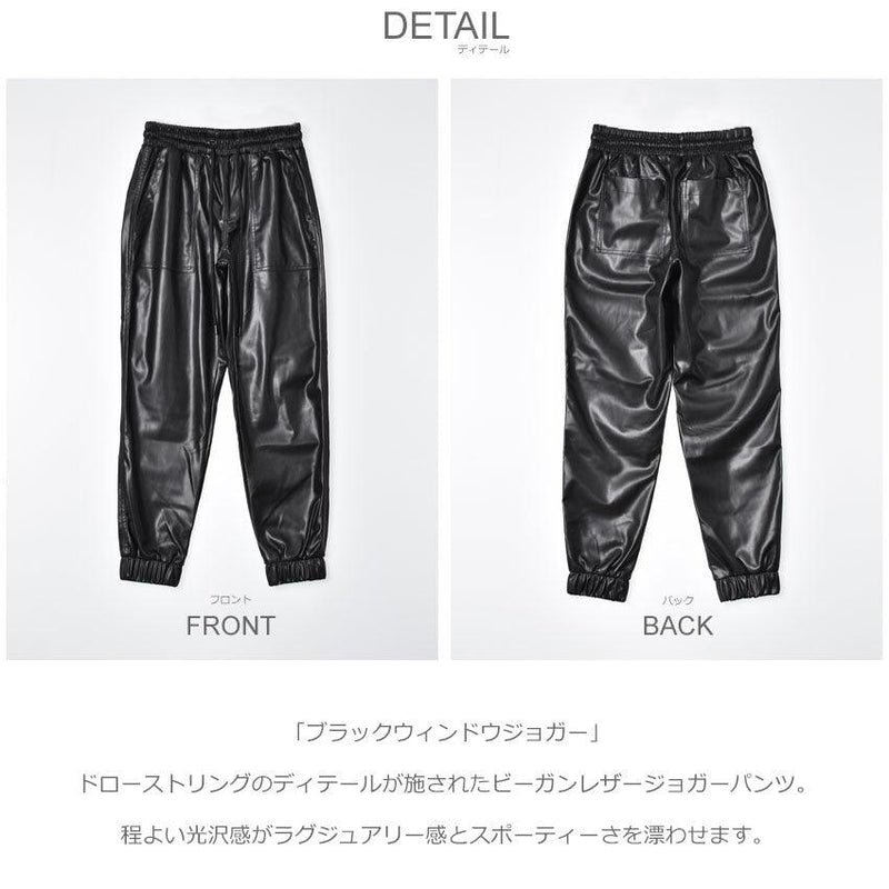 ブラックウィンドウジョガー 01TX2645 パンツ ブラック 黒 1カラー