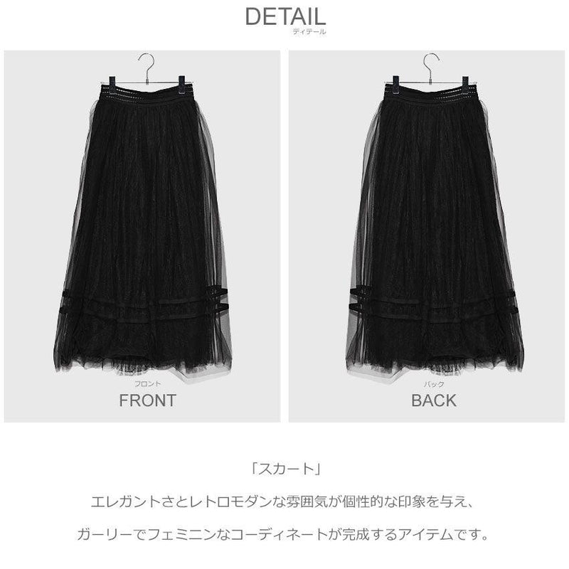 スカート 30289 ボトムス ホワイト 白 ブラック 黒 2カラー