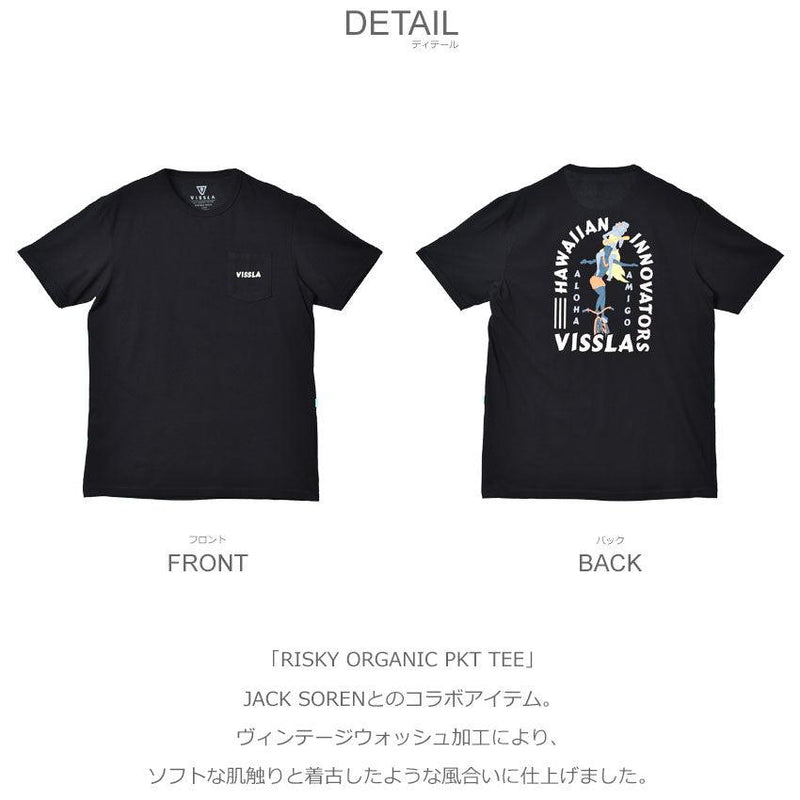 リスキー オーガニックポケットTシャツ M423WRIS 半袖Tシャツ ブラック 黒 アイボリー ホワイト 白 2カラー