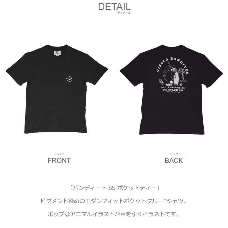 バンディート SS ポケットティー M4821BAN 半袖Tシャツ 3カラー