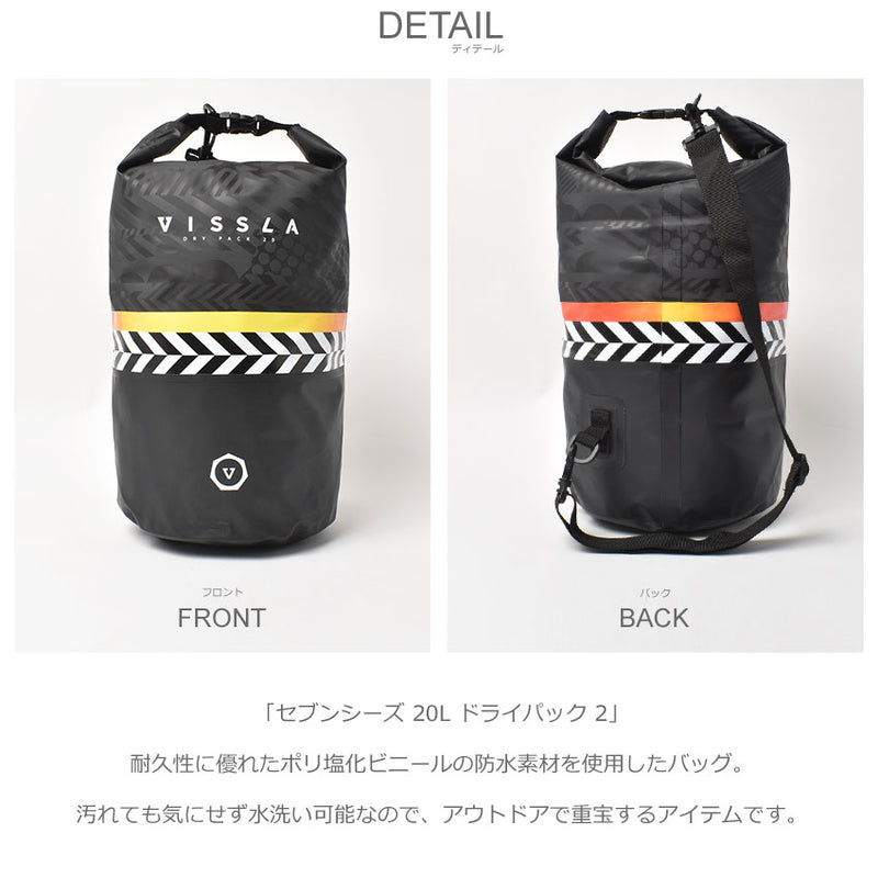 セブンシーズ 20L ドライパック 2 MABG1SEA バッグ 2カラー