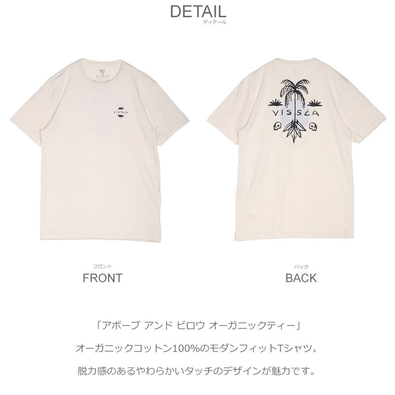 アボーブ アンド ビロウ オーガニックティー M4221ABO 半袖Tシャツ 2カラー