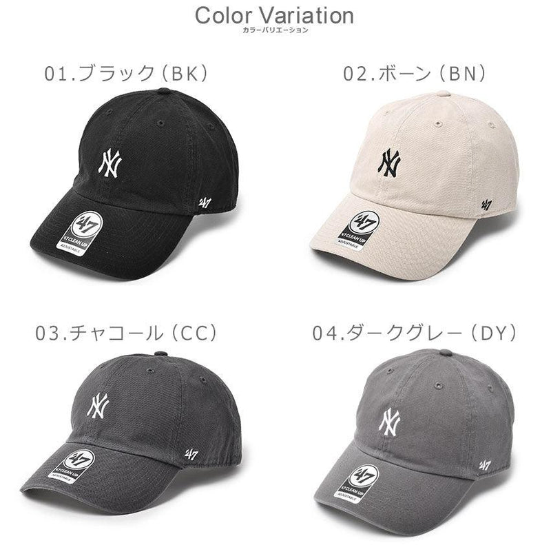 ヤンキース キャップ ベースランナー ’47 クリーンナップ B-BSRNR17GWS 帽子 ブラック 黒 ホワイト 白 グレー ネイビー 紺 11カラー