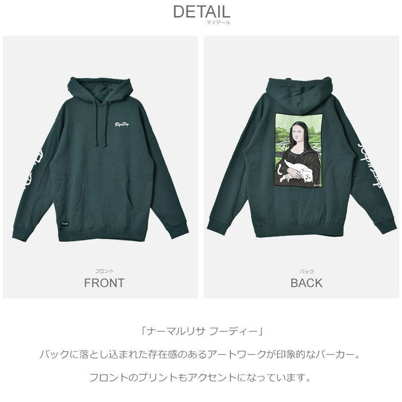 [8月15日まで！] RIPNDIP モナリザパーカー　S